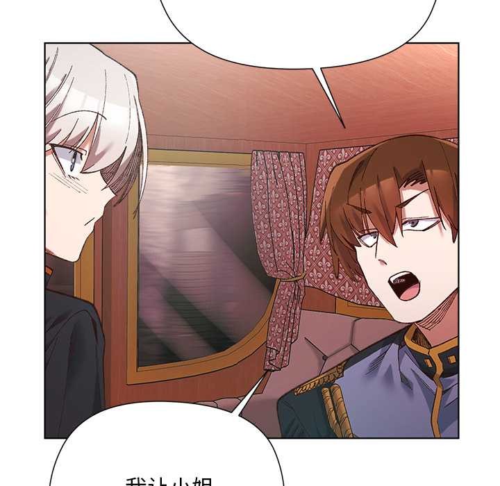 《小姐由我來守護》漫画 第1話