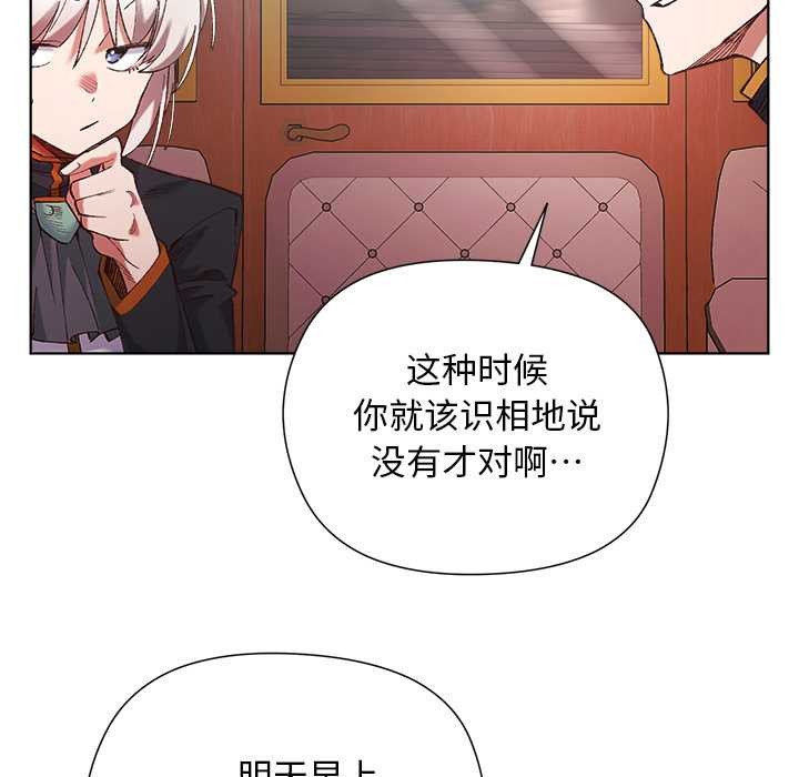 《小姐由我來守護》漫画 第1話