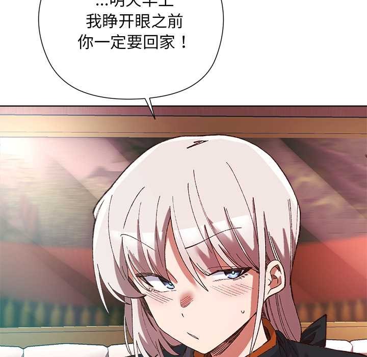 《小姐由我來守護》漫画 第1話