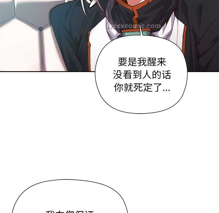 《小姐由我來守護》漫画 第1話