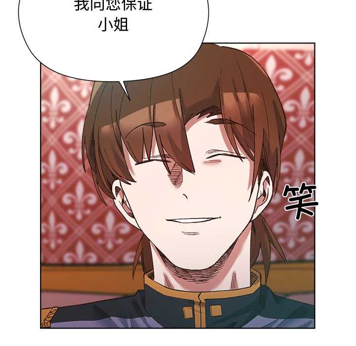 《小姐由我來守護》漫画 第1話