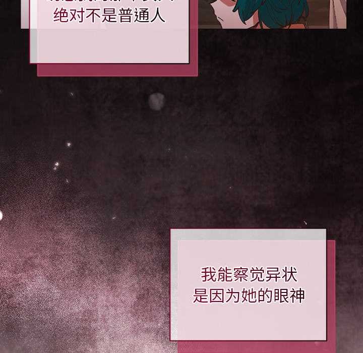 《小姐由我來守護》漫画 第1話