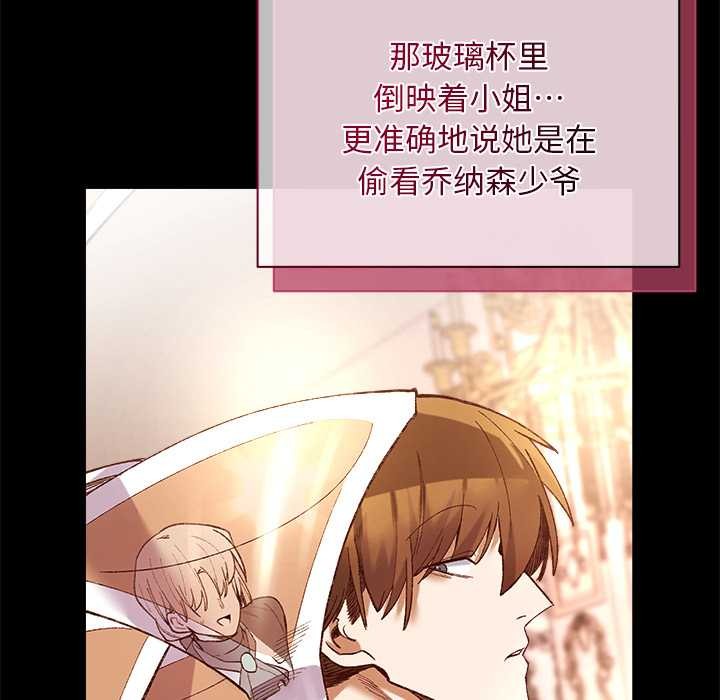 《小姐由我來守護》漫画 第1話