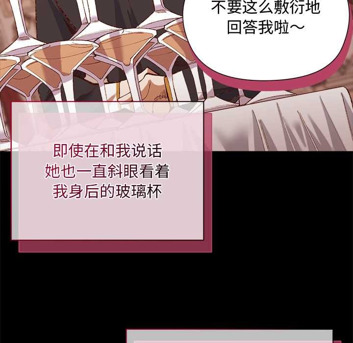 《小姐由我來守護》漫画 第1話