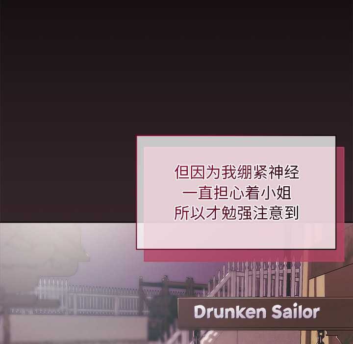 《小姐由我來守護》漫画 第1話