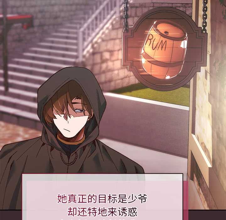 《小姐由我來守護》漫画 第1話