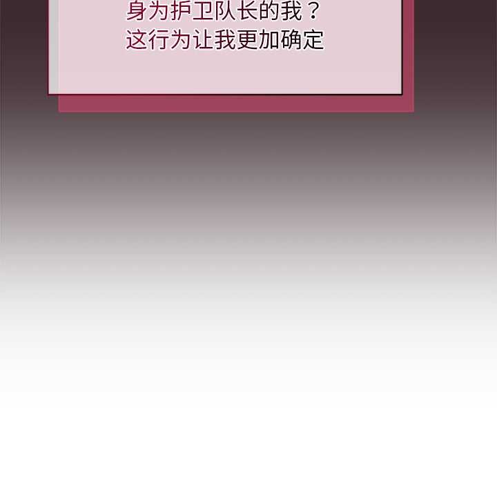 《小姐由我來守護》漫画 第1話