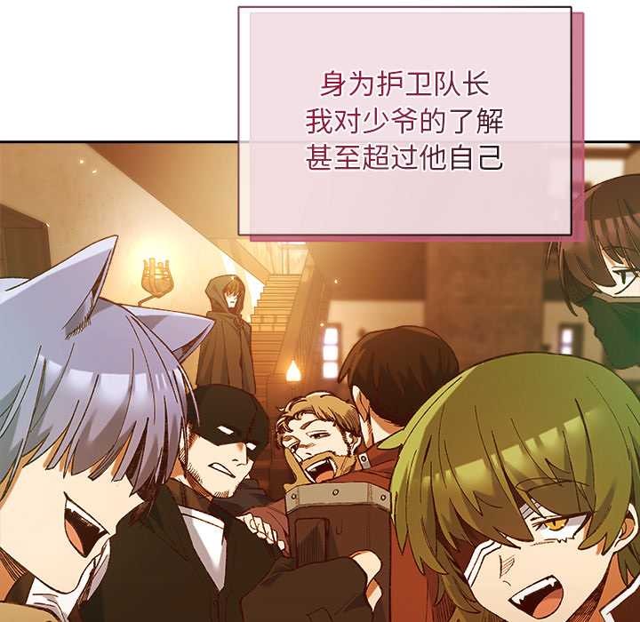 《小姐由我來守護》漫画 第1話