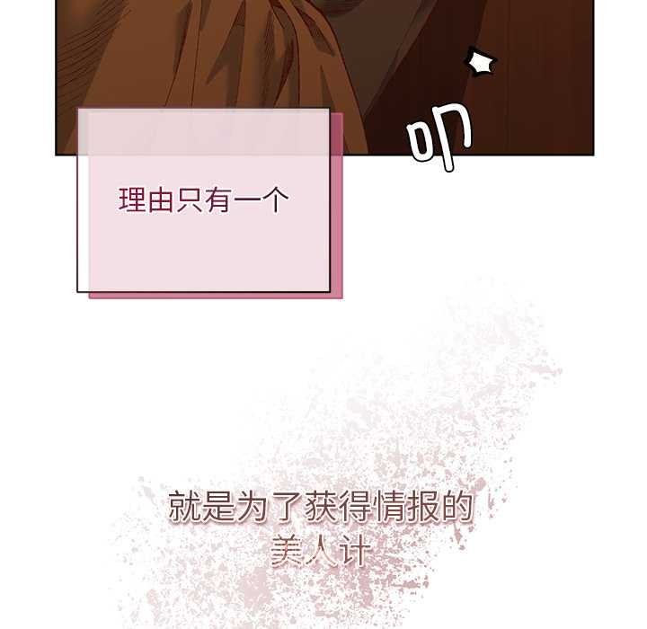 《小姐由我來守護》漫画 第1話