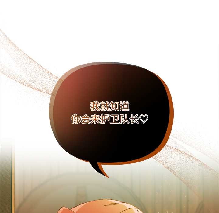 《小姐由我來守護》漫画 第1話