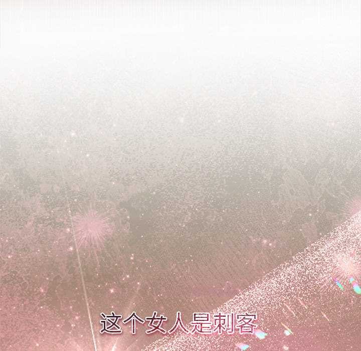 《小姐由我來守護》漫画 第1話