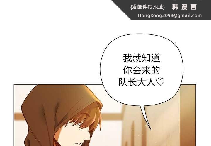 《小姐由我來守護》漫画 第2話