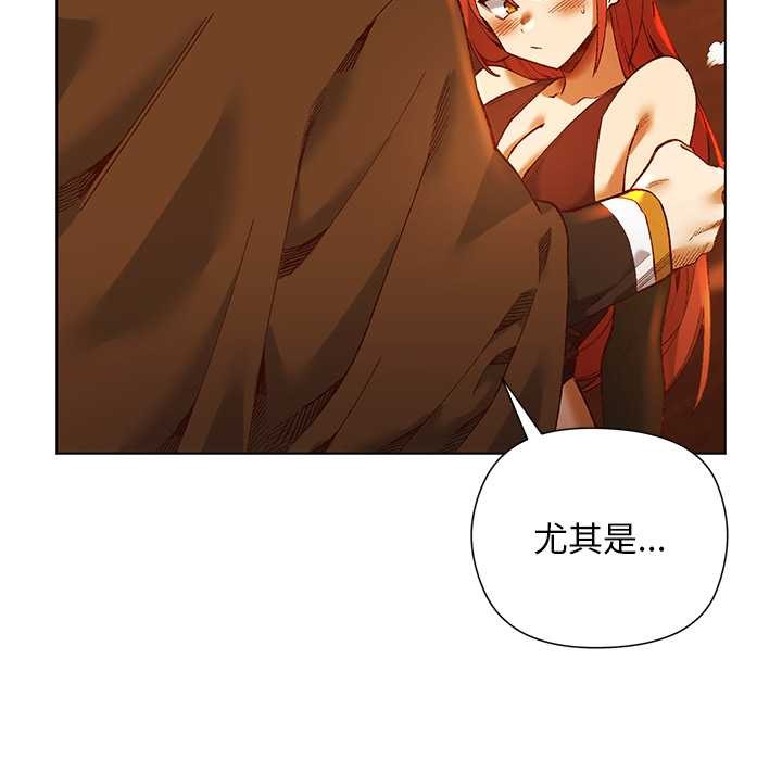 《小姐由我來守護》漫画 第2話