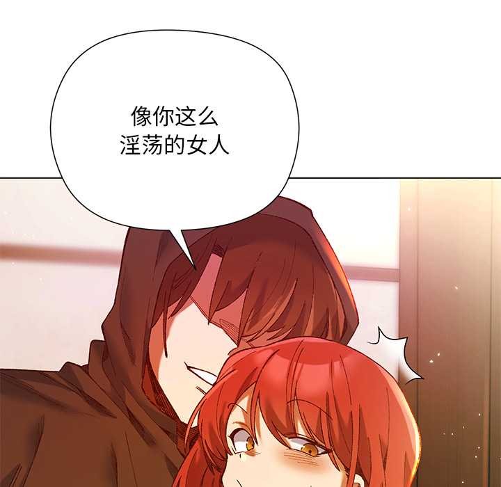 《小姐由我來守護》漫画 第2話