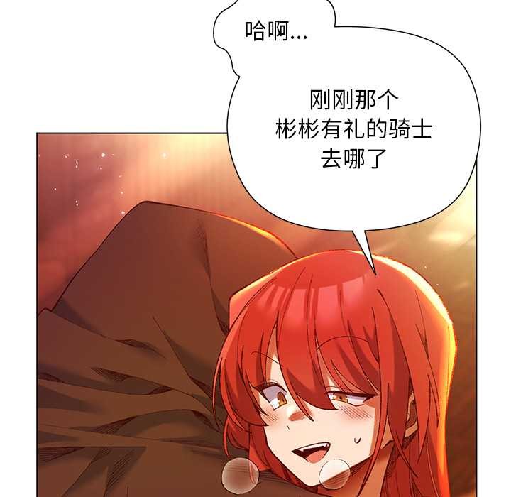 《小姐由我來守護》漫画 第2話