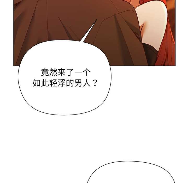 《小姐由我來守護》漫画 第2話