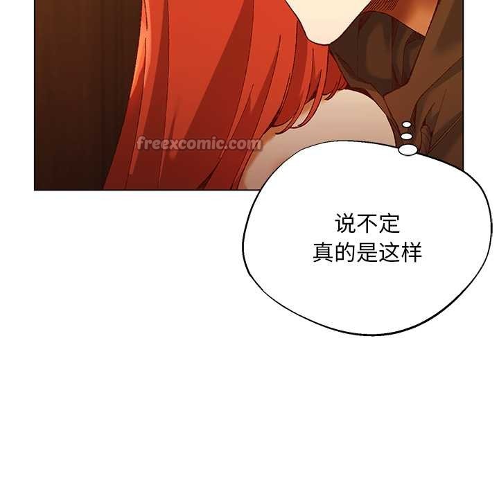 《小姐由我來守護》漫画 第2話