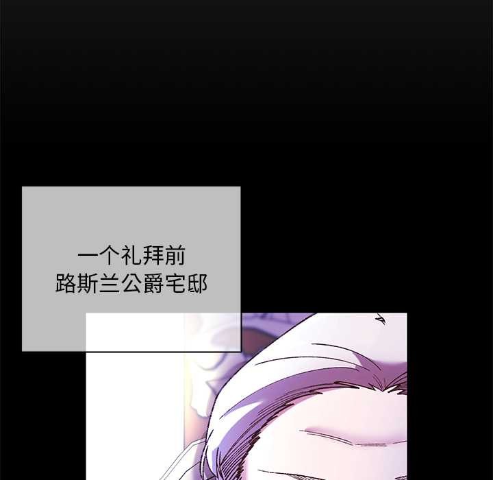 《小姐由我來守護》漫画 第2話