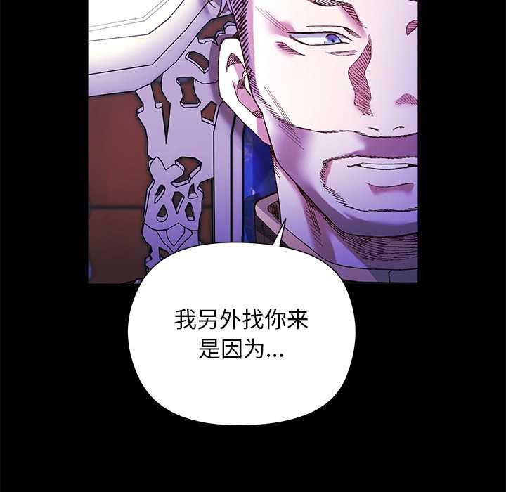 《小姐由我來守護》漫画 第2話