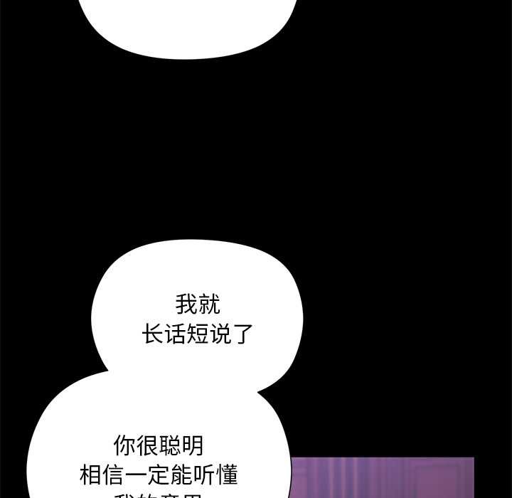 《小姐由我來守護》漫画 第2話