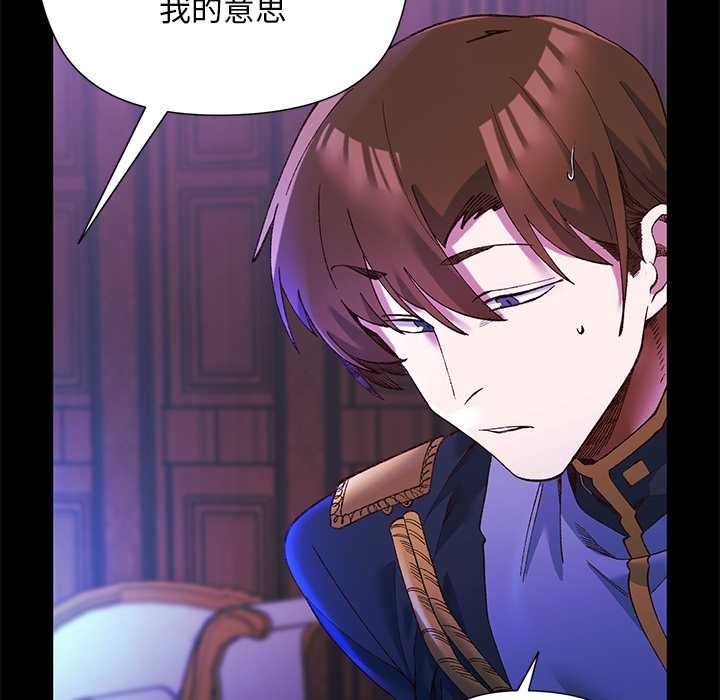 《小姐由我來守護》漫画 第2話