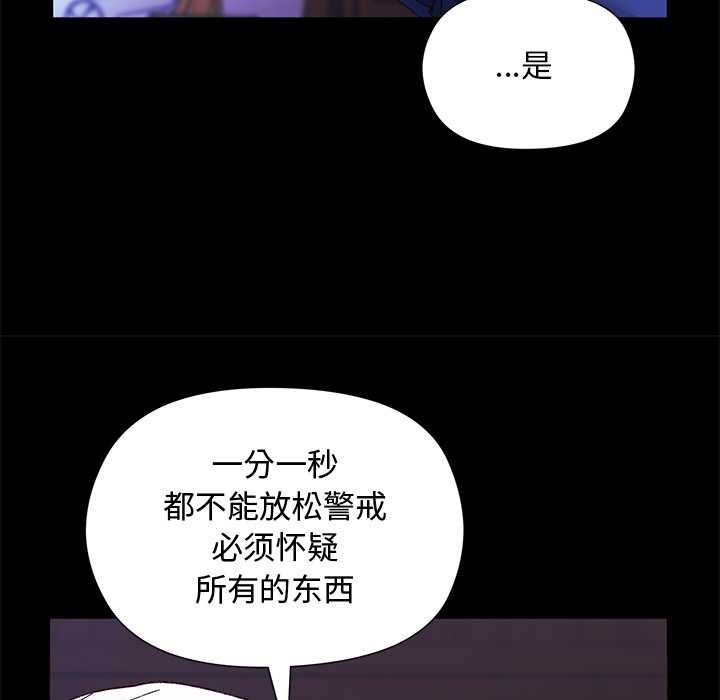 《小姐由我來守護》漫画 第2話