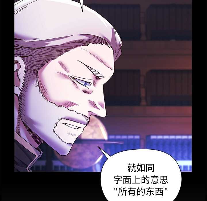 《小姐由我來守護》漫画 第2話