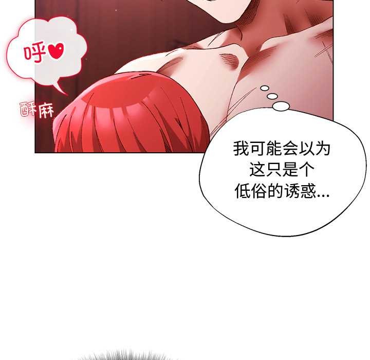 《小姐由我來守護》漫画 第2話