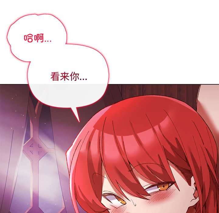 《小姐由我來守護》漫画 第2話