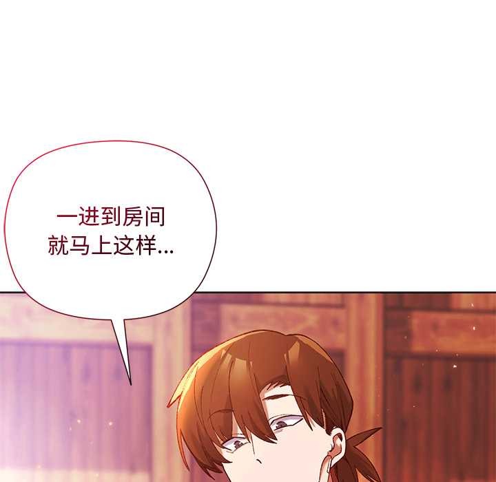 《小姐由我來守護》漫画 第2話