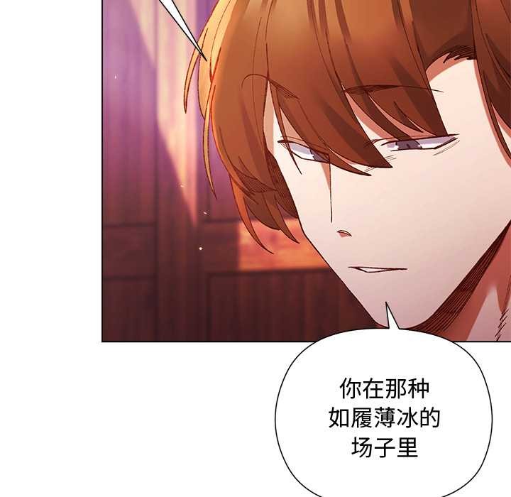 《小姐由我來守護》漫画 第2話