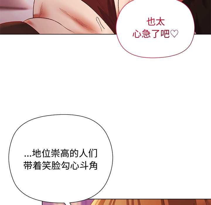 《小姐由我來守護》漫画 第2話