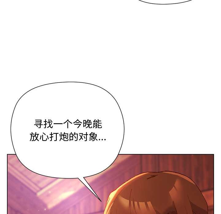 《小姐由我來守護》漫画 第2話