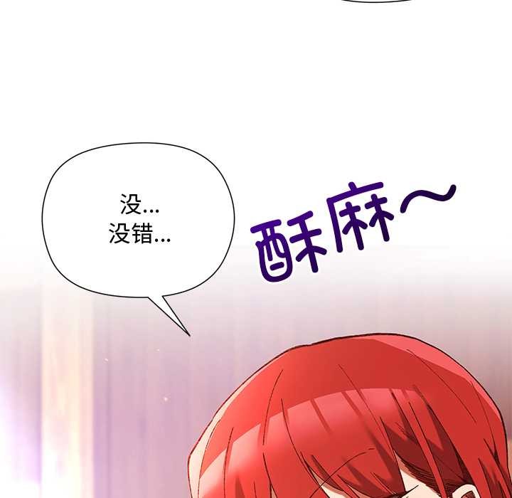 《小姐由我來守護》漫画 第2話