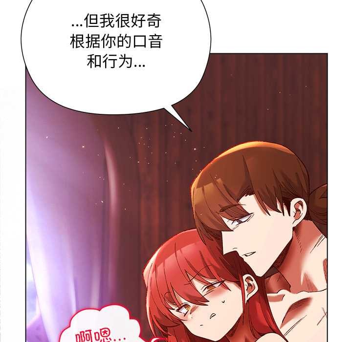 《小姐由我來守護》漫画 第2話