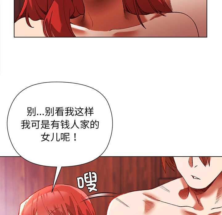 《小姐由我來守護》漫画 第2話