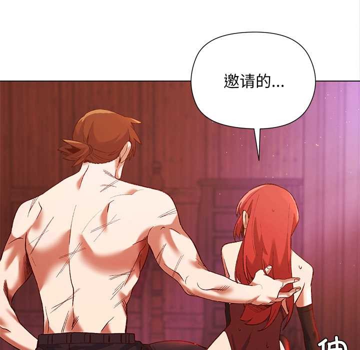 《小姐由我來守護》漫画 第2話