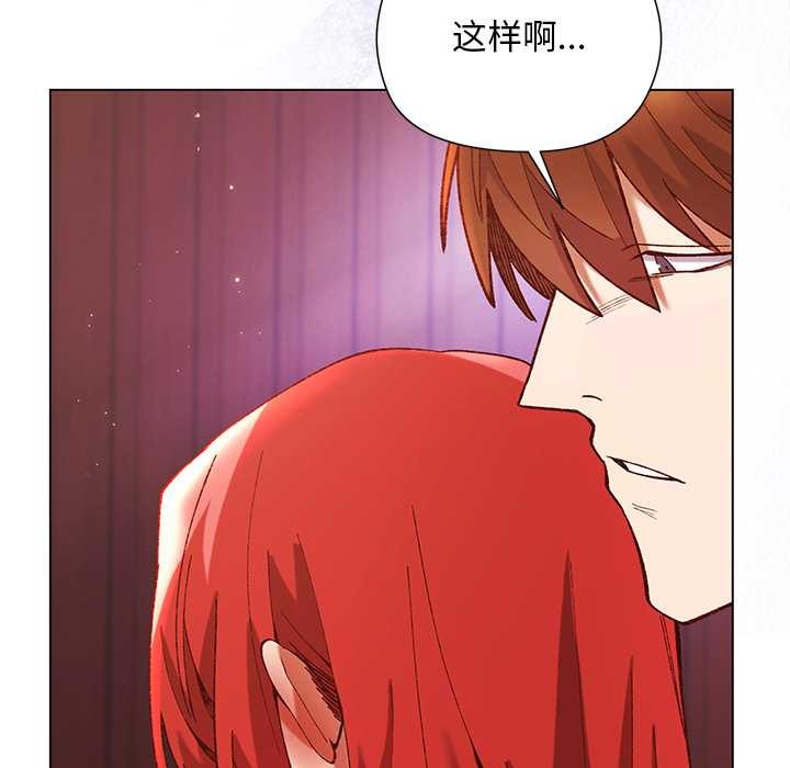 《小姐由我來守護》漫画 第2話