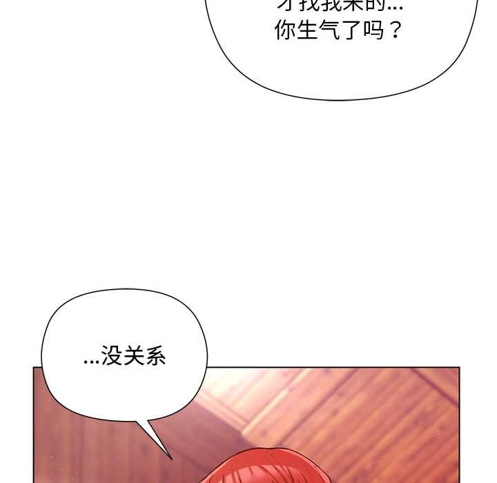 《小姐由我來守護》漫画 第2話