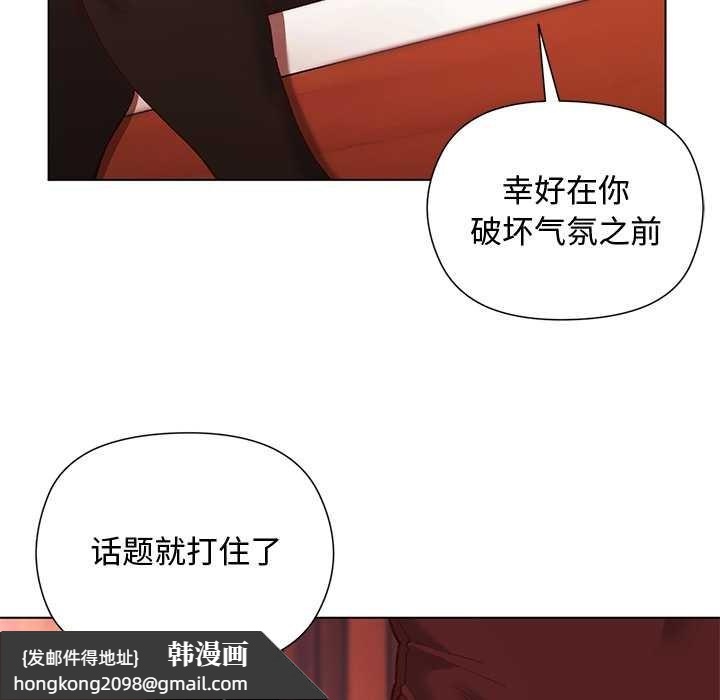 《小姐由我來守護》漫画 第2話