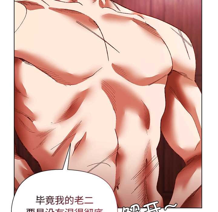 《小姐由我來守護》漫画 第2話