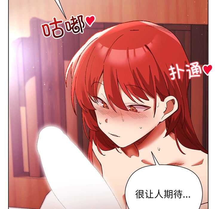 《小姐由我來守護》漫画 第2話