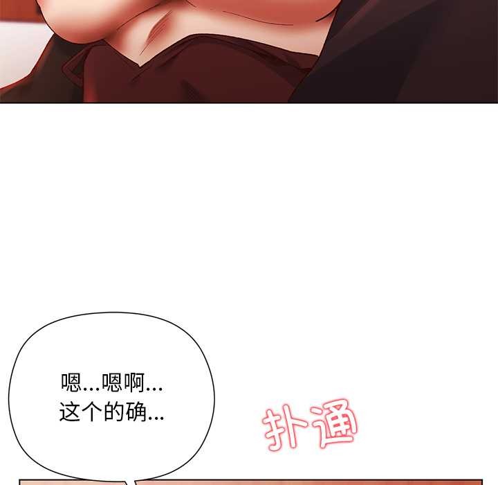 《小姐由我來守護》漫画 第2話