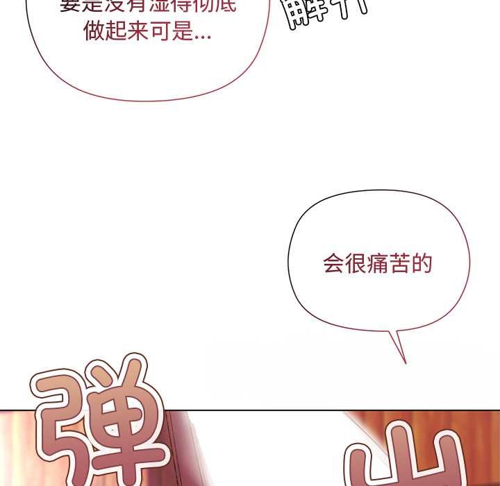 《小姐由我來守護》漫画 第2話