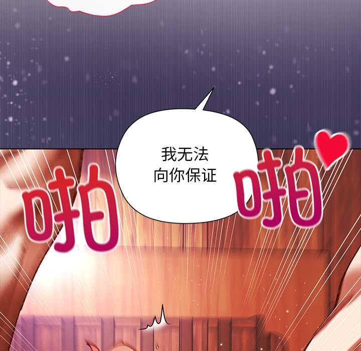 《小姐由我來守護》漫画 第2話