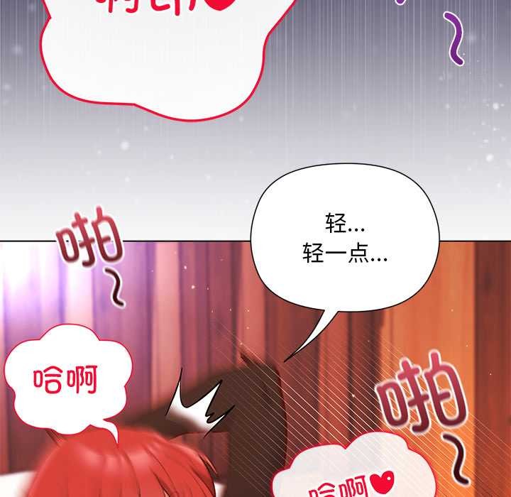 《小姐由我來守護》漫画 第2話