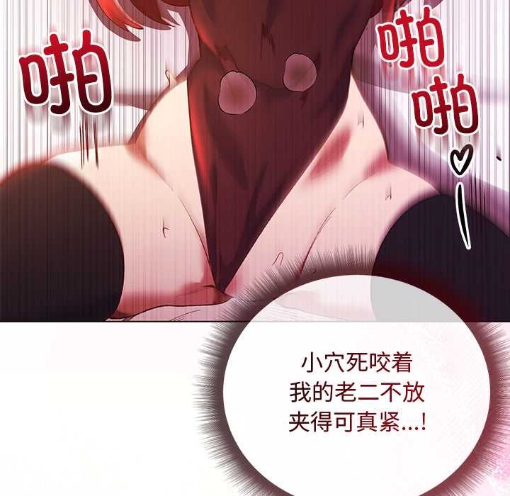 《小姐由我來守護》漫画 第2話