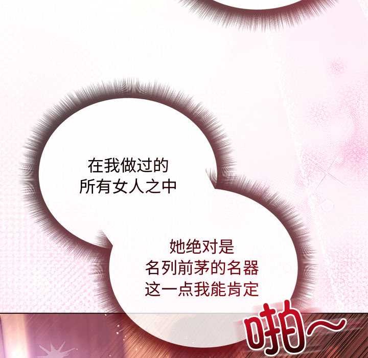 《小姐由我來守護》漫画 第2話