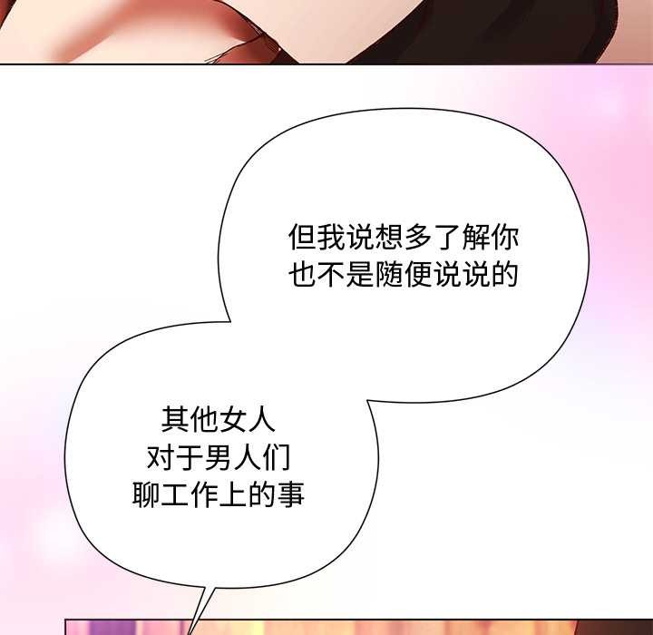 《小姐由我來守護》漫画 第2話