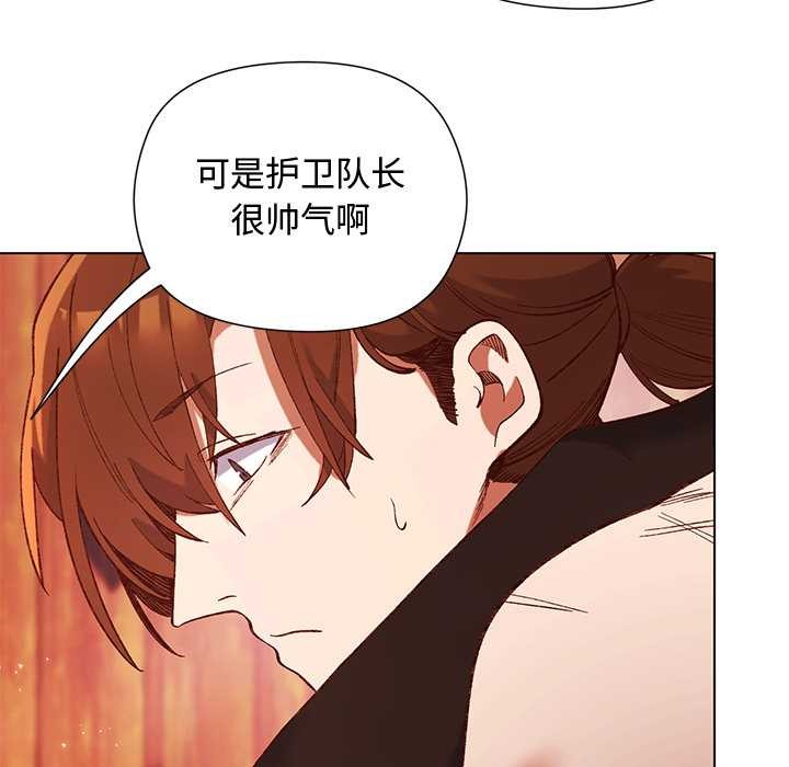 《小姐由我來守護》漫画 第2話